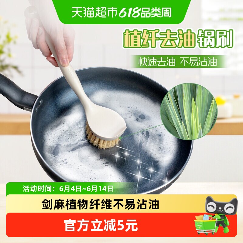 妙洁家用厨房剑麻锅刷厨房去油神器不易沾油不易粘锅长柄锅刷