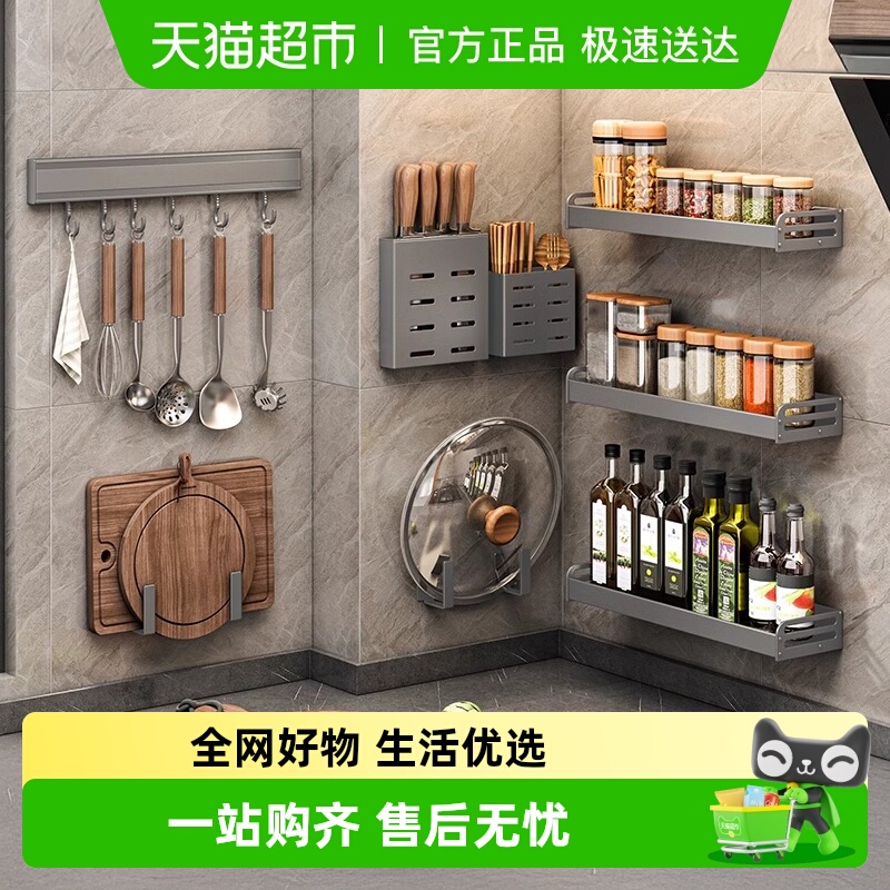 优勤枪灰厨房置物架免打孔调料