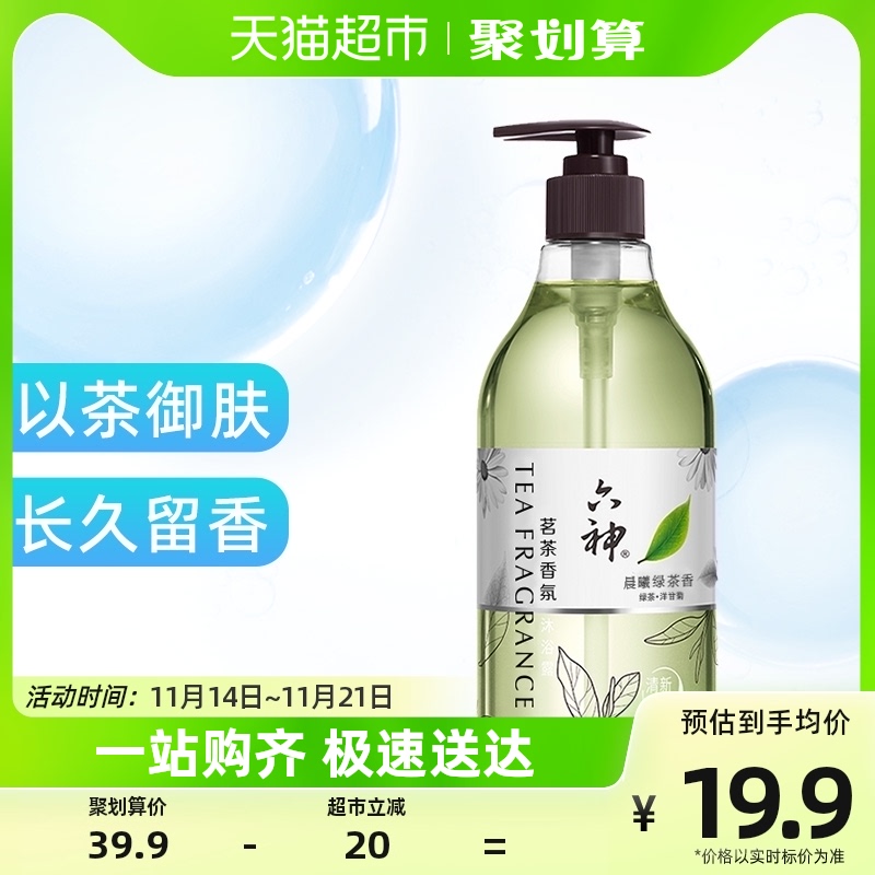 六神茗茶植萃沐浴露清曦龙井（绿茶+洋甘菊）475ml*1瓶清新舒缓