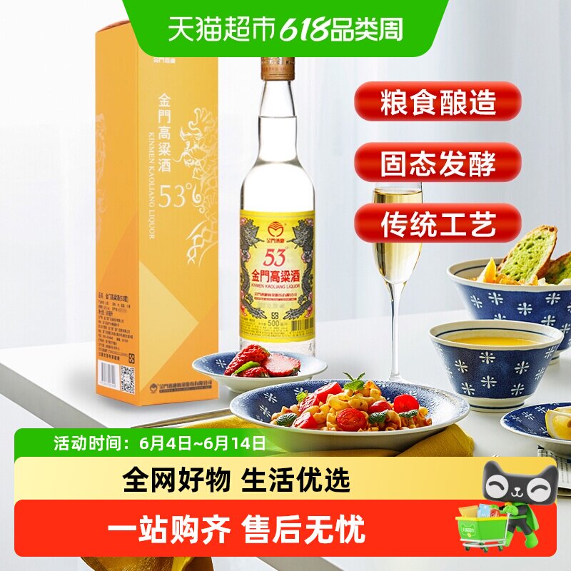 金门高粱酒53度单瓶黄金龙500ML*1瓶清香型原装白酒送礼酒水