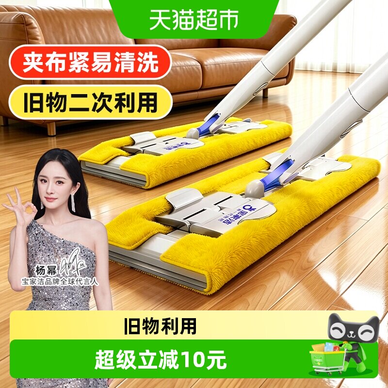 宝家洁干湿两用夹布平板拖把拖把图片