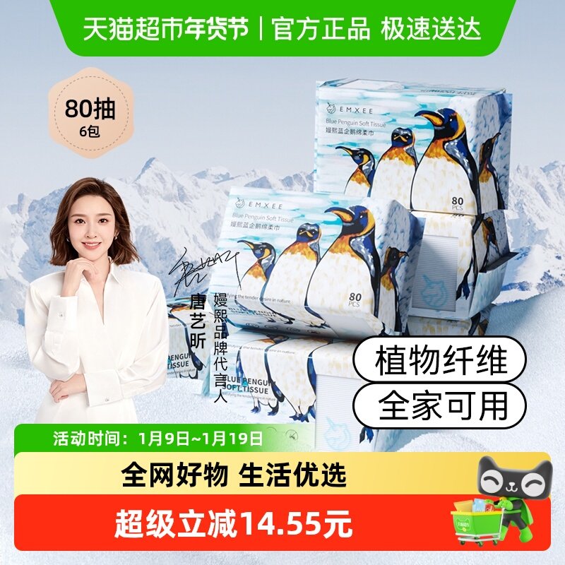 ��������������Ӥ������ϴ�����������ֽ��80��*6��������ר�� 45.35Ԫ