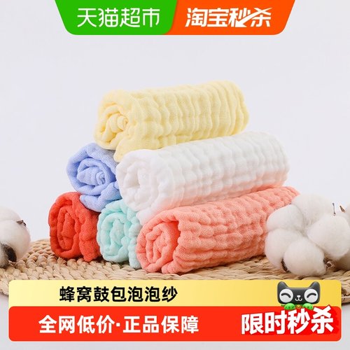 洁丽雅洗脸小方巾A类纱布毛巾6条