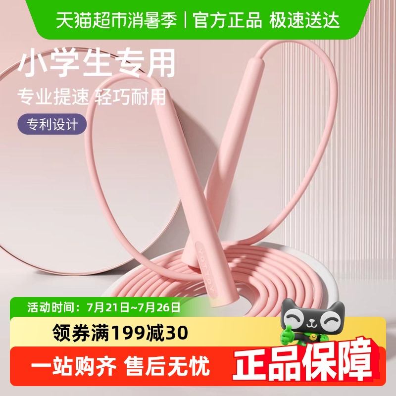yottoy跳绳减肥专用成人燃脂女生竞速跳神健身运动专业减脂有绳子