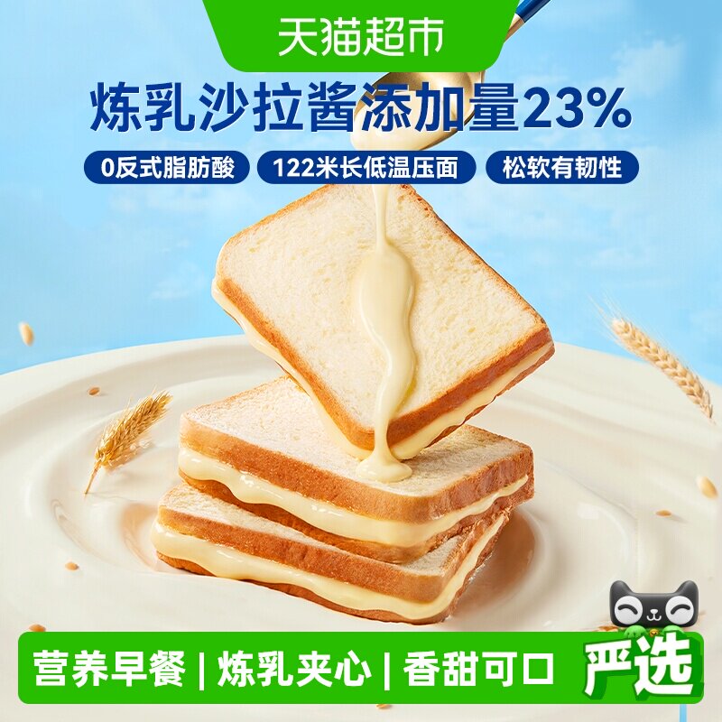 豪士早餐吐司830g零食蛋糕夹心面包西式糕点办公室下午茶点心整箱
