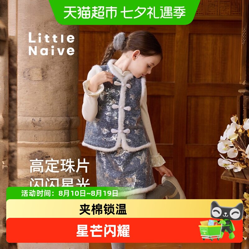 LittleNaive时髦女童冬季半身裙