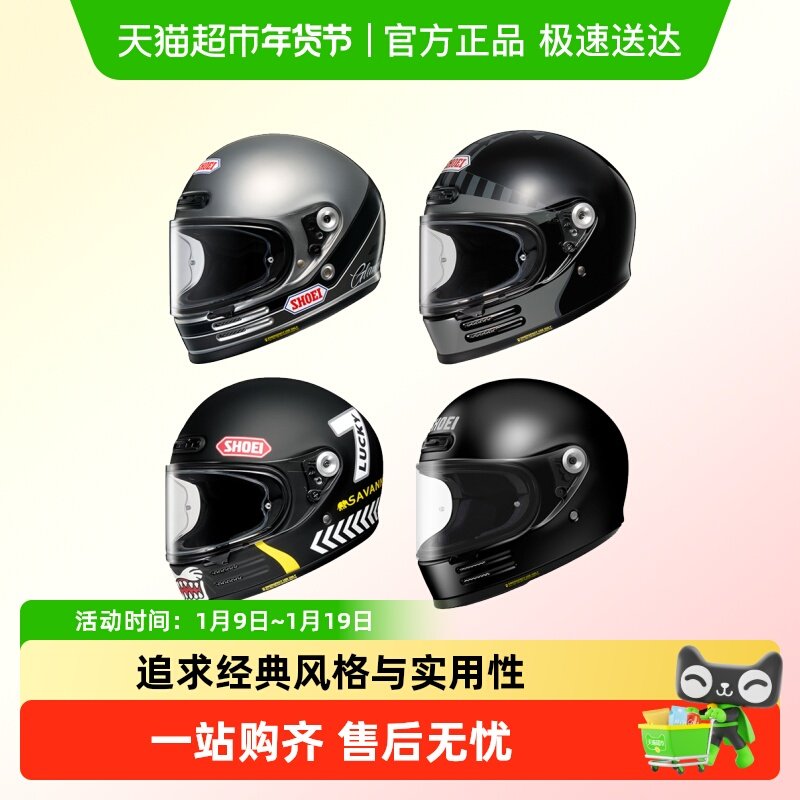 日本进口SHOEI GLAMSTER复古摩托车头盔复古美哈雷VESPA拿铁全盔