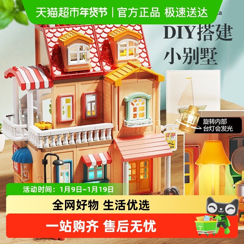 费乐儿童大颗粒拼装益智积木diy城堡模型宝宝灯光儿童过家家玩具