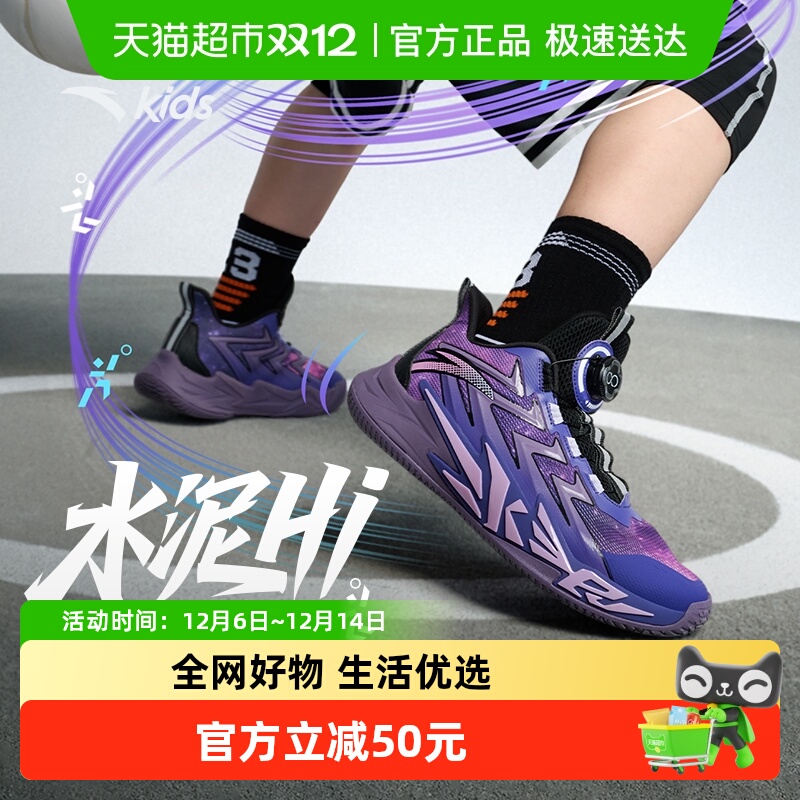 安踏儿童男大童运动篮球鞋