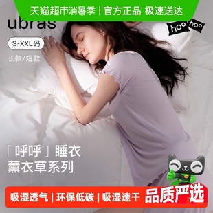 家居服春夏女款 ubras呼呼睡衣女士短袖 长裤 套装 薰衣草莫代尔长袖