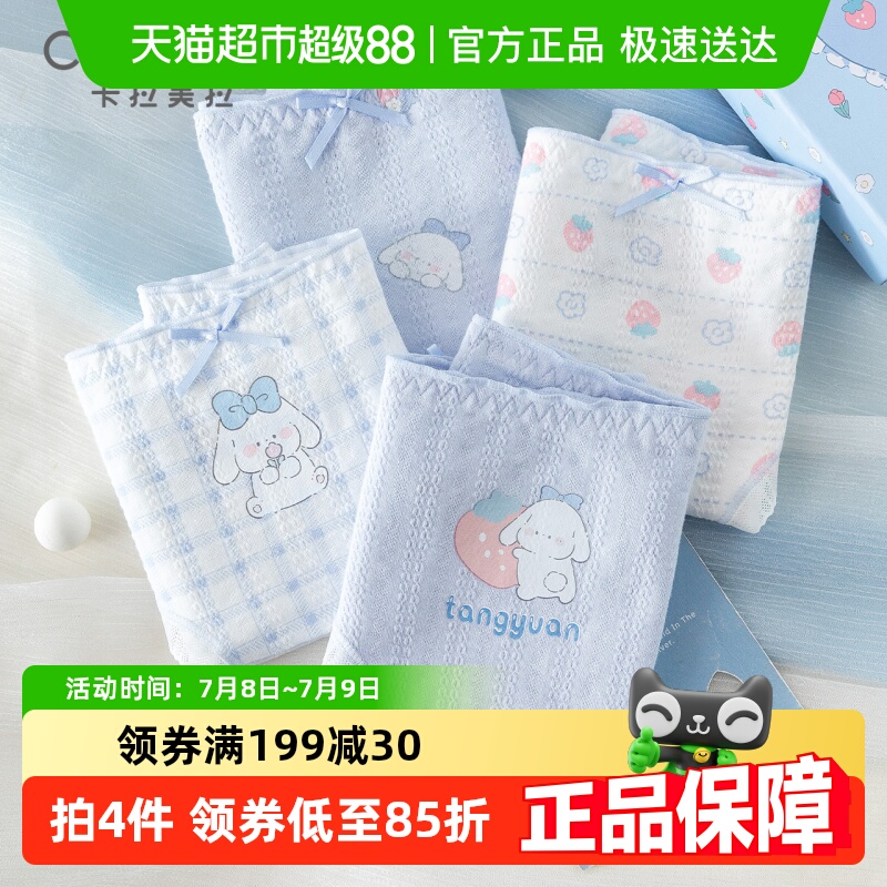 caramella/Ů¿ڿ㴿ɲŮʿǿɰŮ̿169.6Ԫ4(42.4Ԫ/)