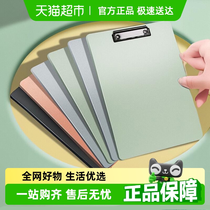 得力板夹a4文件夹板写字考试垫板签字办公用品硬板本夹菜单文件夹