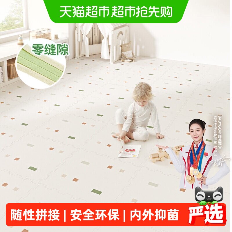 【下拉领优惠】BABYGO爬爬垫儿童拼接爬行垫宝宝地垫XPE家用婴儿
