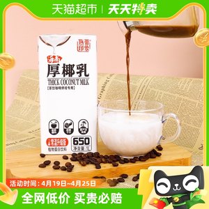 热带印象厚椰乳1lX2盒茶饮咖啡