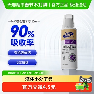 MAG狗狗螯合液体钙幼犬小型犬钙片泰迪成犬钙粉宠物猫咪钙液