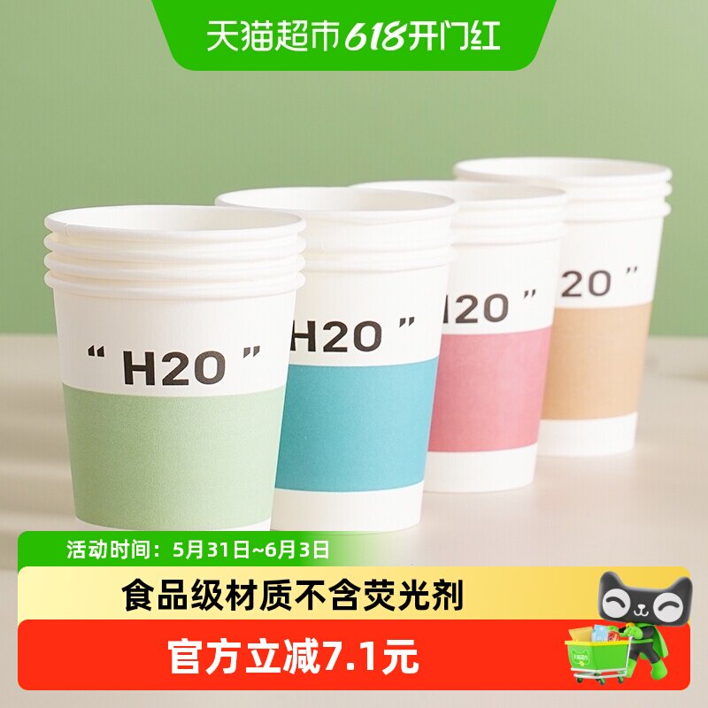美宝琳一次性杯子纸杯230ml*360只茶杯水杯咖啡杯不渗漏安全无味