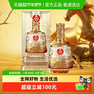 金谷春品牌五粮液集团出品 52度浓香型白酒 500ml*1瓶 年货礼酒