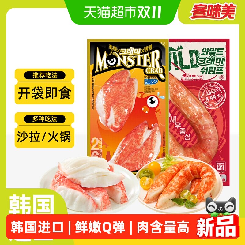 客唻美韩国进口蟹肉棒手撕蟹柳海味轻食蟹棒高蛋白零食