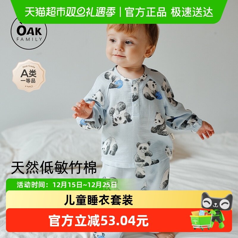 OAKFAMILY儿童家居服套装