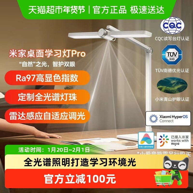 小米米家桌面学习灯 Pro宿舍卧室阅读书桌专用读写灯全光谱护眼,家装灯饰光源,阅读台灯(护眼灯/写字灯),淘宝优惠券,粉丝福利购,淘宝优惠卷