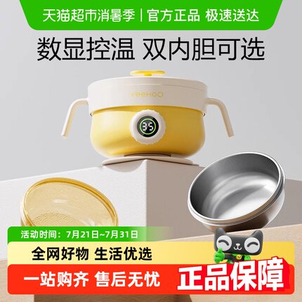 英氏小宝宝恒温碗婴儿吃米粉专用辅食碗注水保温不锈钢儿童餐具