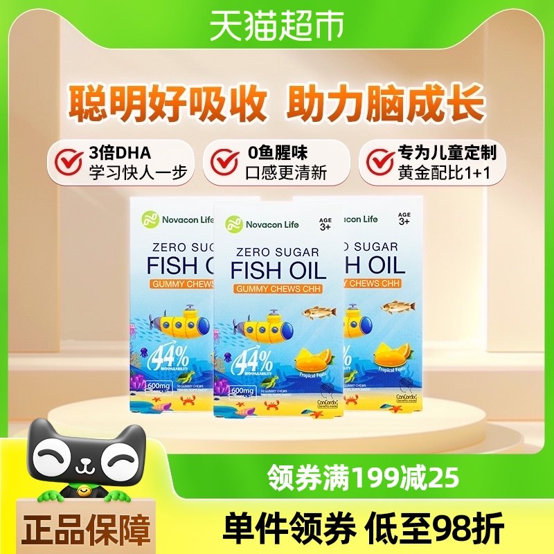 ŵ������ͯ�����omega3Ų��ԭװ����30��3��װ1.65g��30��