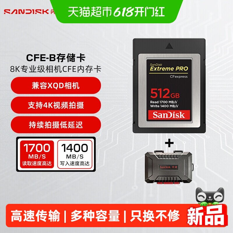 闪迪CFE-B卡CFexpress Type-B储存卡相机内存卡XQD存储卡尼康cfb