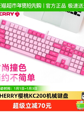 CHERRY樱桃KC200办公游戏两用拼色有线机械键盘