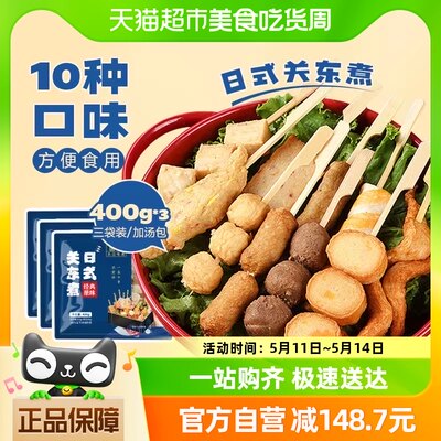 国拓日式关东煮食材400g×3袋