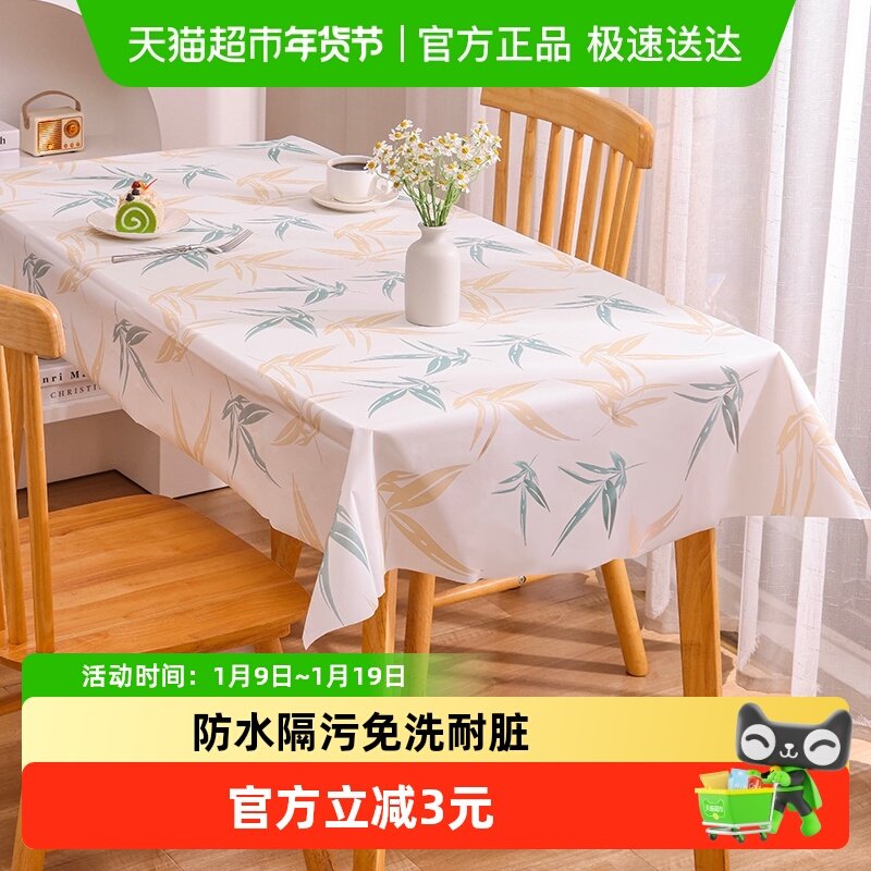 千屿北欧风居家桌布防烫防水隔油免洗桌垫餐桌布茶几台布137*90