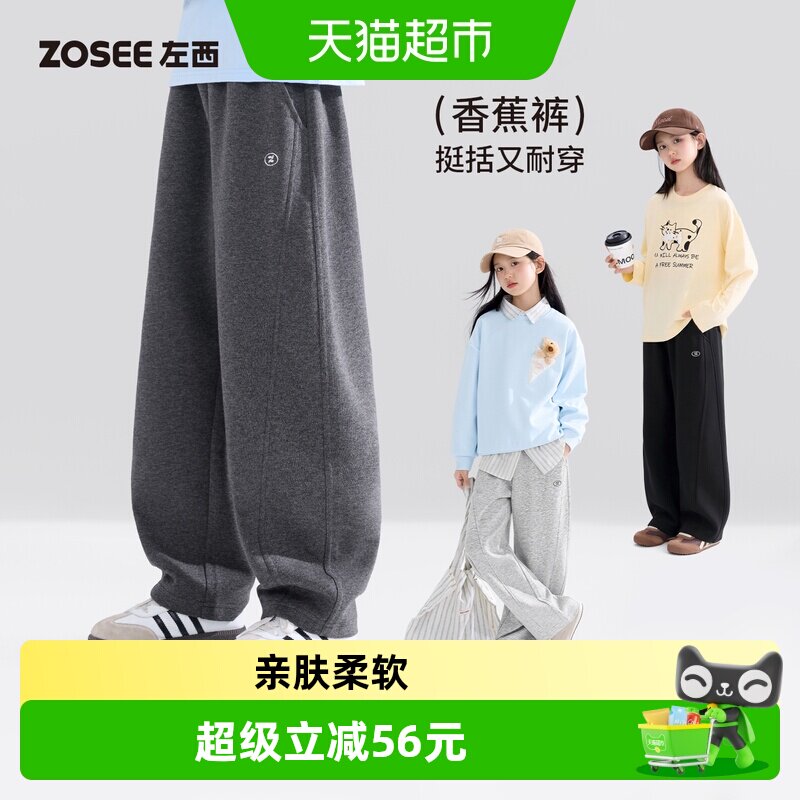 左西女童裤子秋装新款儿童运动裤图片