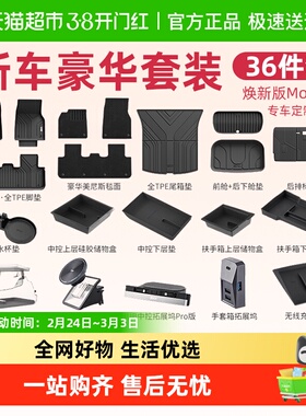 3W全TPE脚垫适用于特斯拉焕新版Model Y脚垫2025款专用全车配件丫