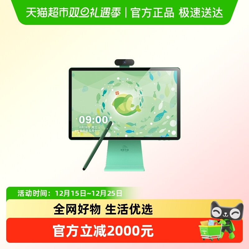 PIYOPEN豚小蒙大屏护眼学习机