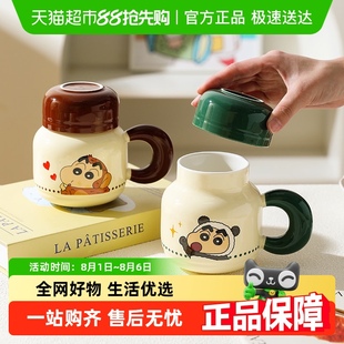 舍里蜡笔小新陶瓷马克杯女生家用办公室水杯卡通动物带盖陶瓷杯子