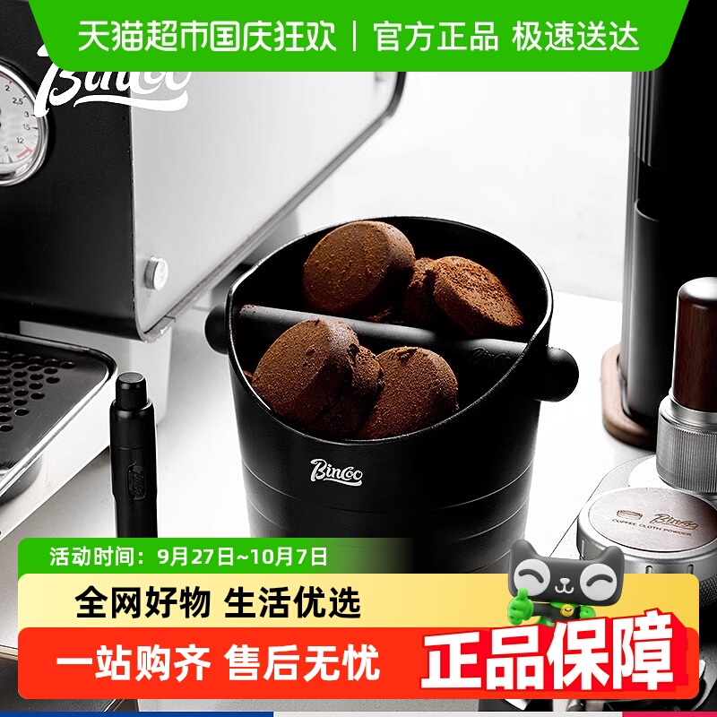 BinCoo大号敲渣桶接废渣