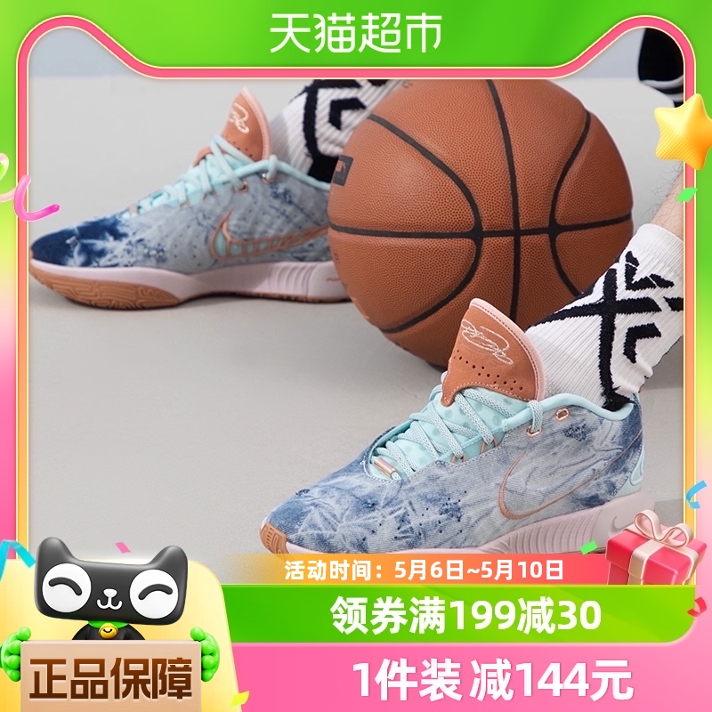 Nike耐克男鞋LEBRON XXI詹姆斯21实战缓震训练篮球鞋HF5466-300