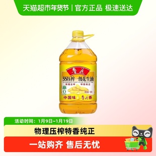 鲁花5S一级压榨花生油厨房食用油物理压榨香味浓郁大桶实惠装