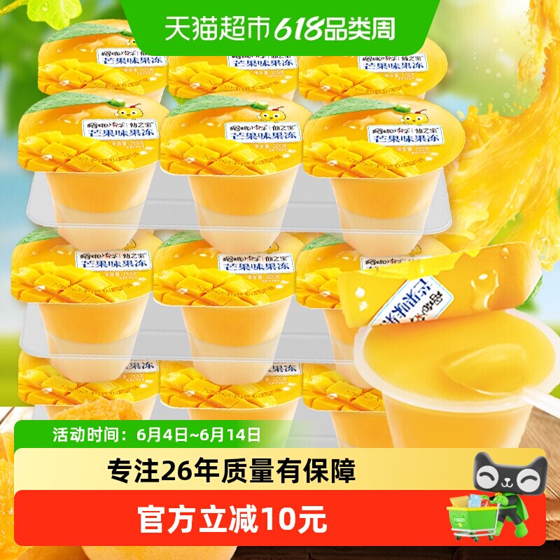 樱桃小丸子芒果味果冻100g*18杯儿童生日聚餐送礼零食礼物