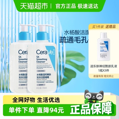 CeraVe/适乐肤洁面温和洁面