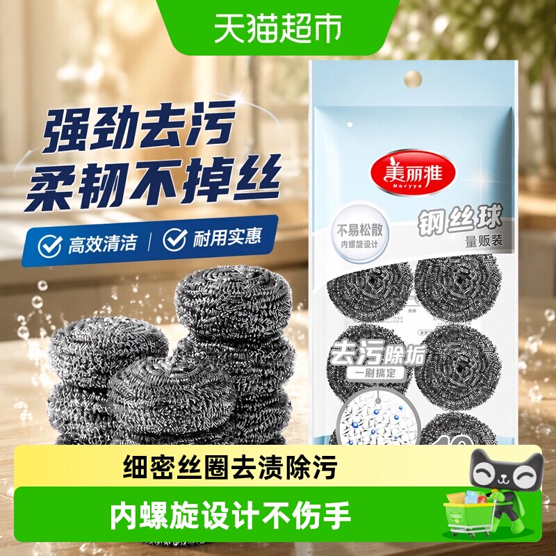 美丽雅不锈钢钢丝球去污力强图片