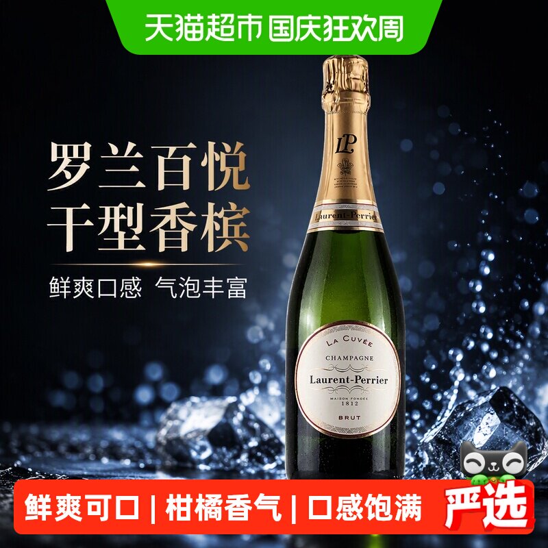 法国进口罗兰百悦干型香槟酒750ml起泡酒气泡葡萄酒