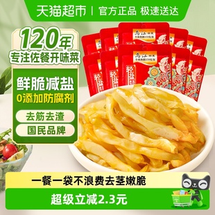 乌江鲜脆榨菜丝30g 10袋减盐涪陵配粥酱菜泡菜咸菜特色下饭菜