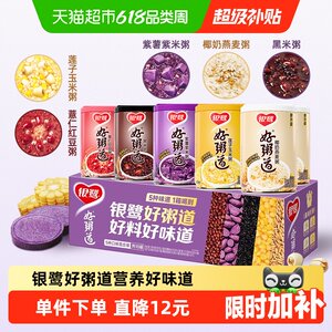 银鹭好粥道280g*10罐