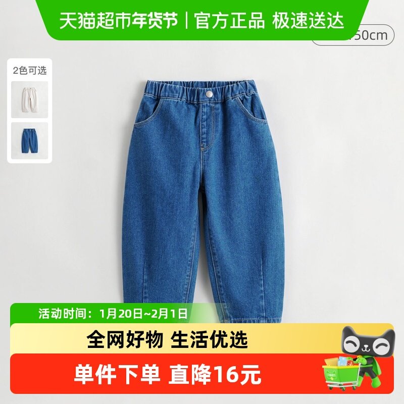 马克珍妮2025女童裤子春秋款宽松纯棉牛仔裤萝卜裤儿童春秋装裤子,童装/婴儿装/亲子装,儿童牛仔裤,淘宝优惠券,粉丝福利购,淘宝优惠卷