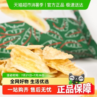 佳乐来波纹香蕉脆片香蕉干进口休闲零食烘烤水果干50g