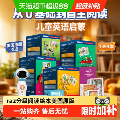 raz分级阅读绘本英语原版