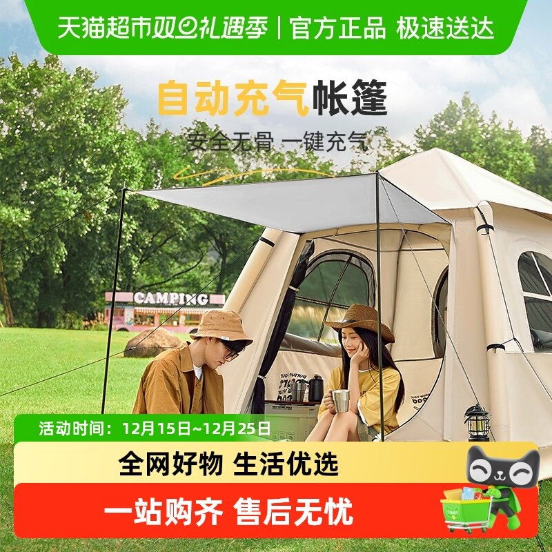 太力一键自动充气户外帐篷