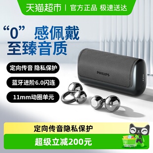 飞利浦夹耳式 无线蓝牙V6.0耳机降噪开放不入耳麦防汗零压感高颜值