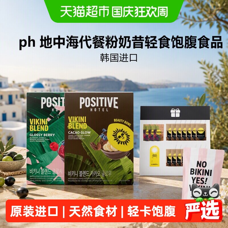 PH地中海代餐粉李心艾同款图片