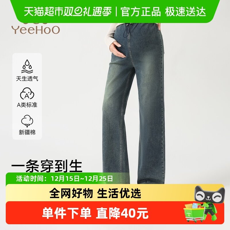 YEEHOO/英氏孕妇牛仔裤春秋款全孕期宽松显瘦不勒肚子阔腿裤大码